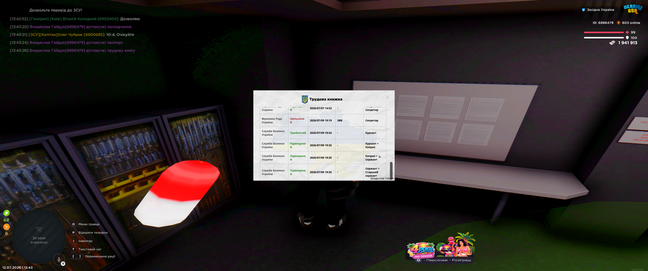 Grand Theft Auto San Andreas Screenshot 2026 07 12 13 43 39 14