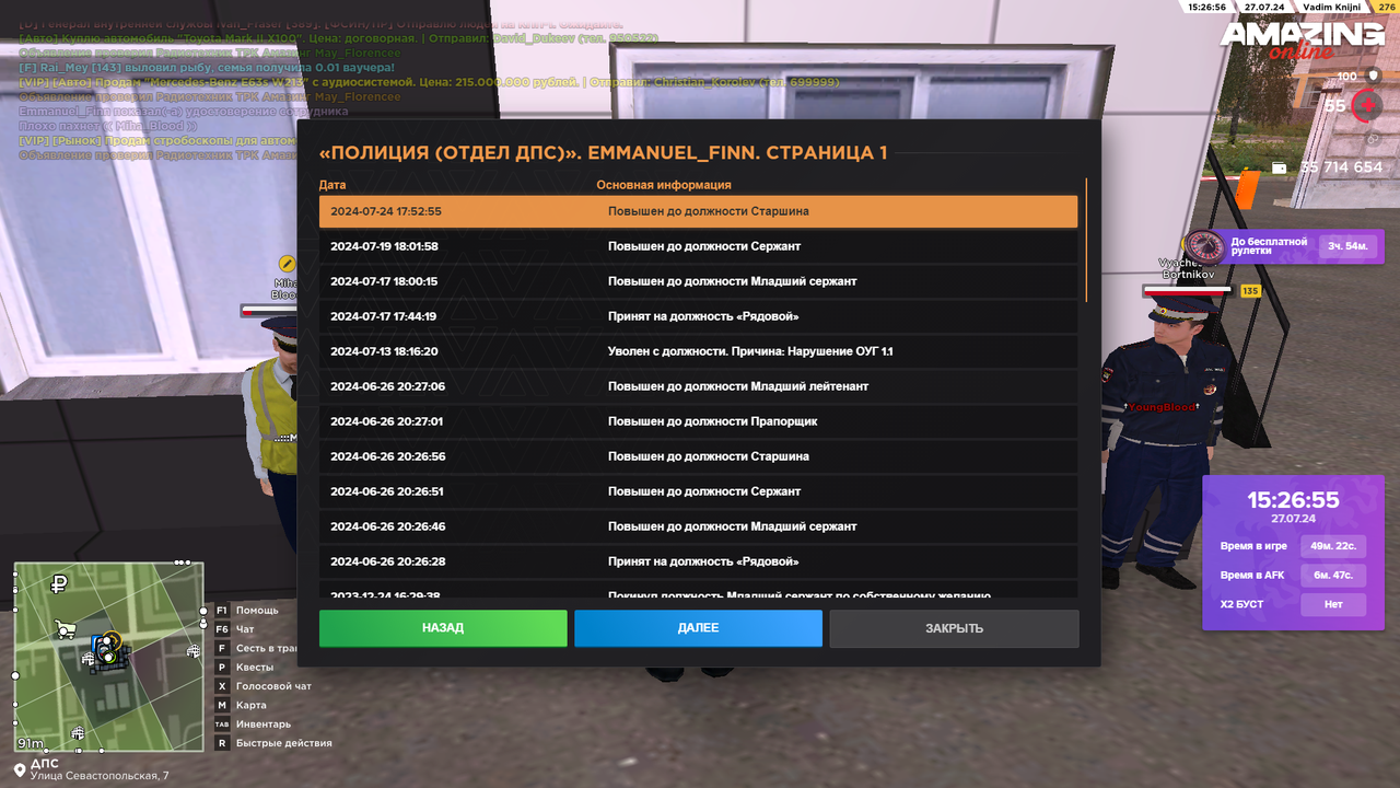 Снимок экрана (4533)