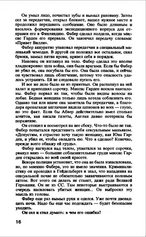 p0018
