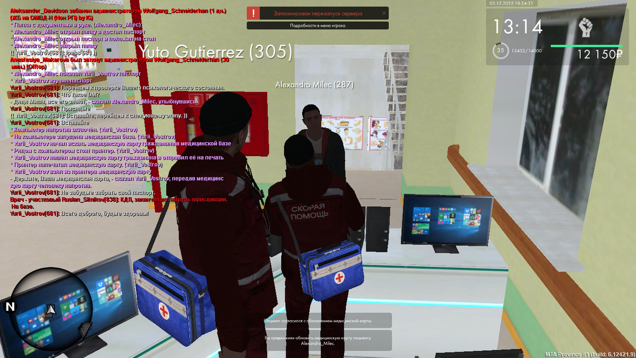 mta screen 2025 12 03 17 54 31