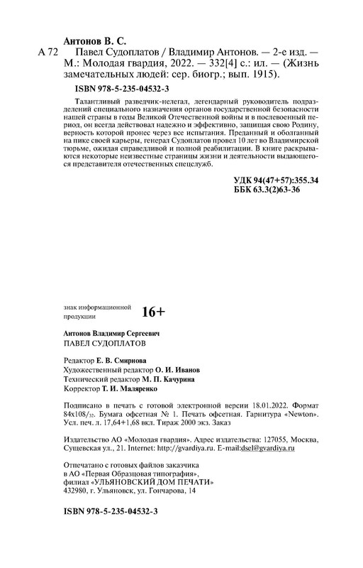 p0016