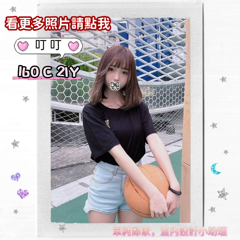 高雄約炮
