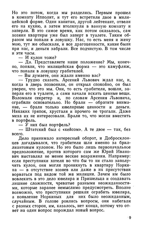 p0011