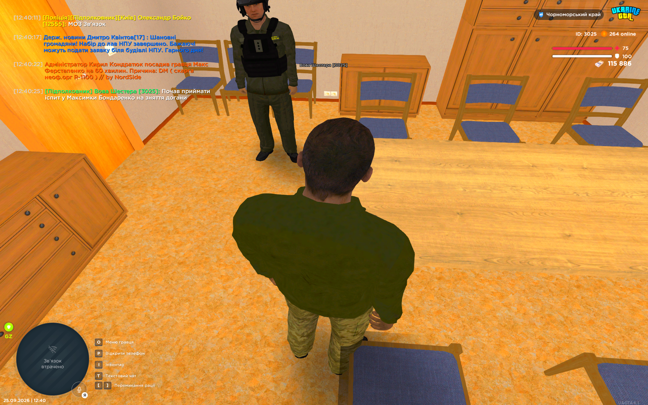 UKRAINE GTA 25 09 2026 12 40 29