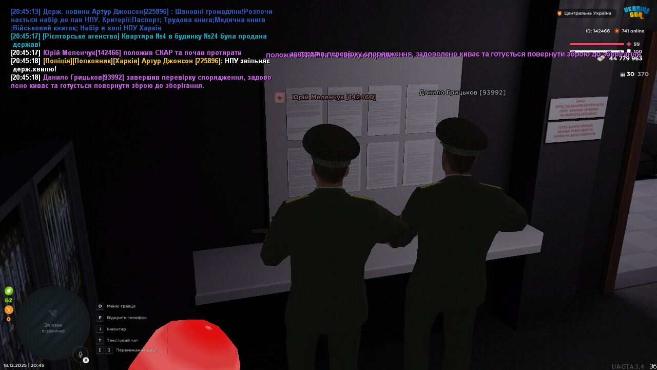 Скриншот 18 12 2025 204519