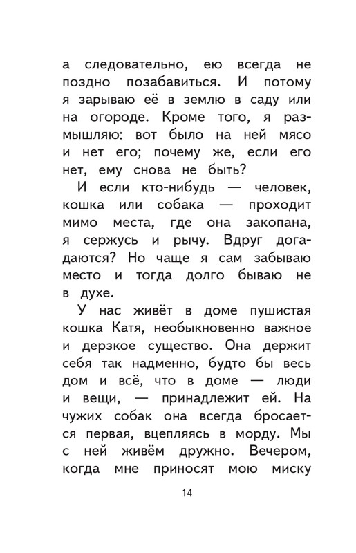 Kuprin-Aleksandr-Sapsan-2019-page-0015