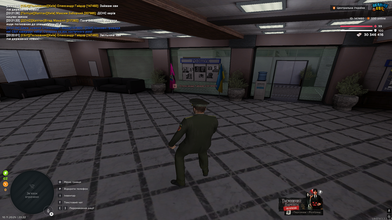 UKRAINE GTA 10 11 2025 23 22 03