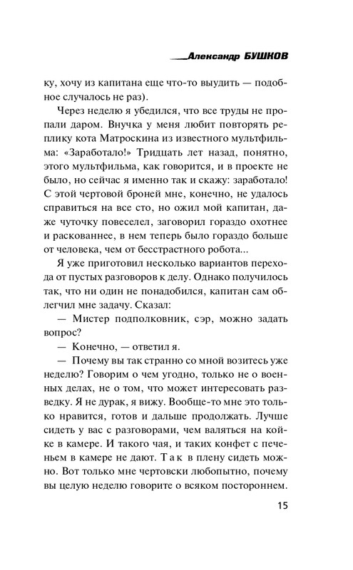 ITD000000001241160-page-0015