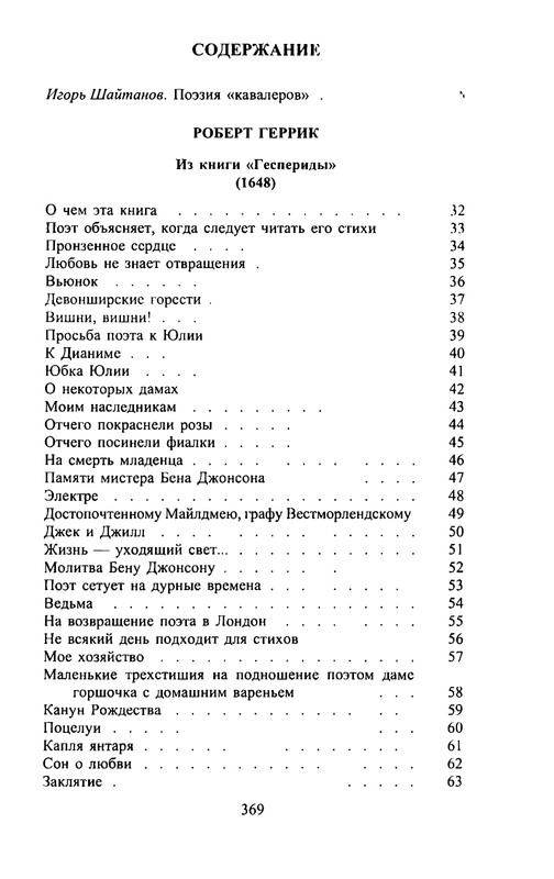 p0369