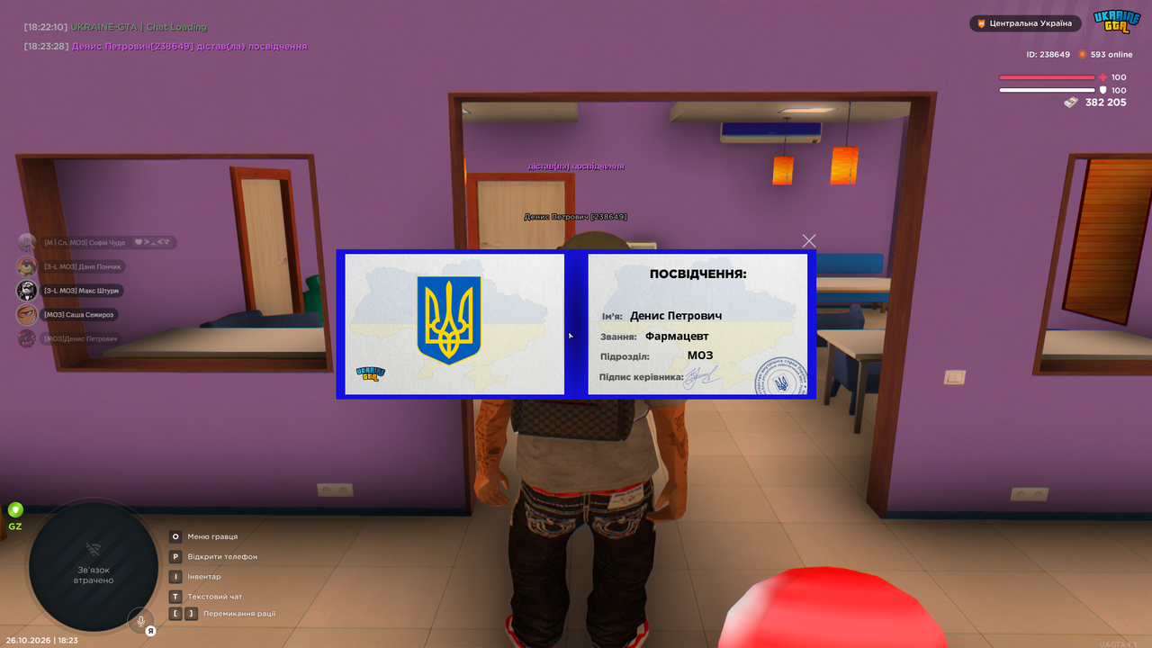 Знімок екрана 2026 10 26 182333