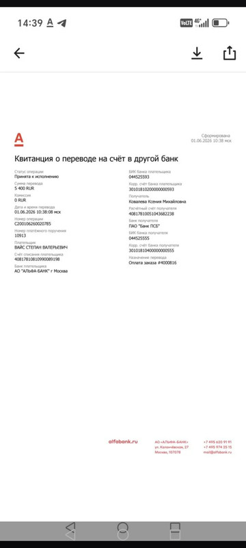 Screenshot 20260601 144002 ru oneme app
