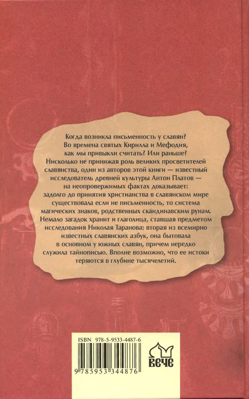 2-p0369
