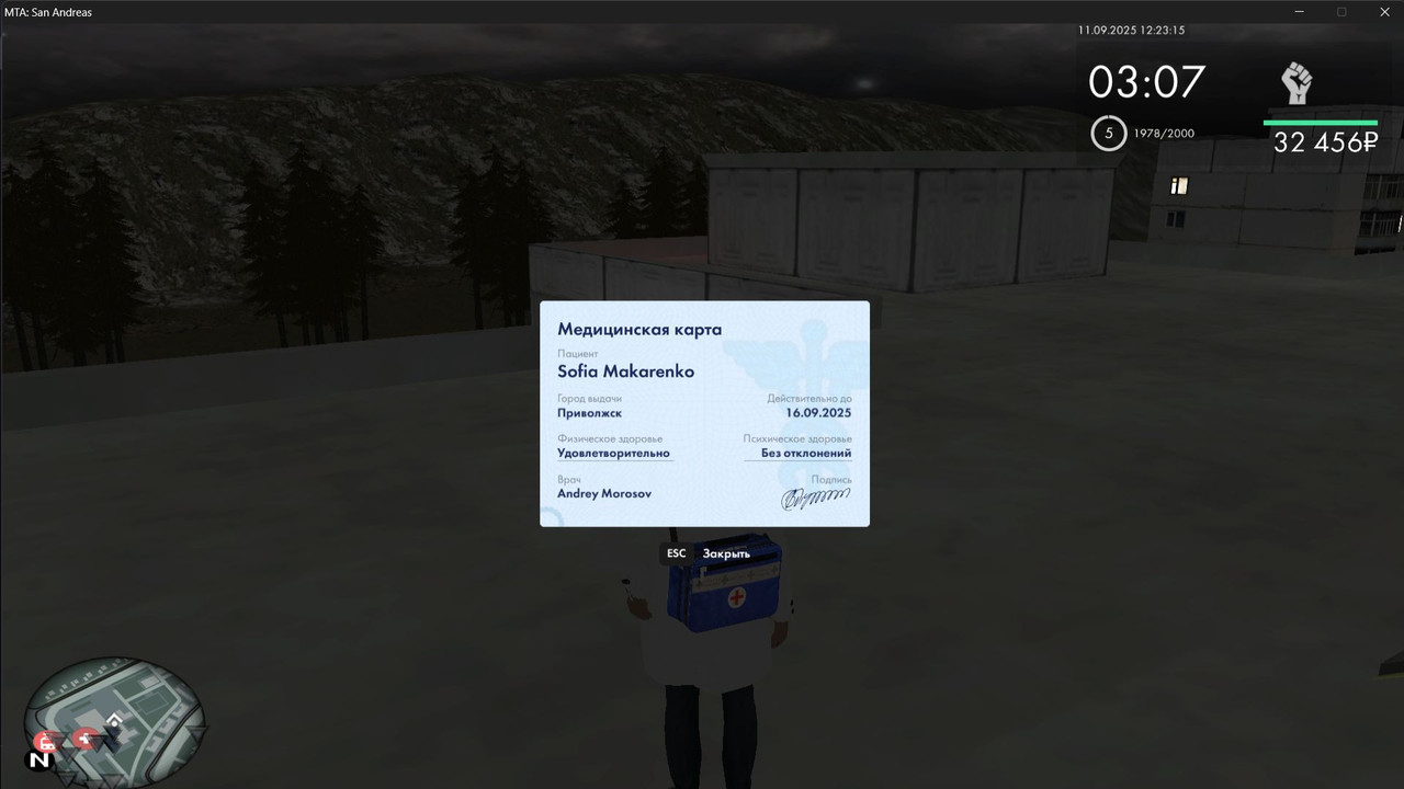 Скриншот 11-09-2025 122314