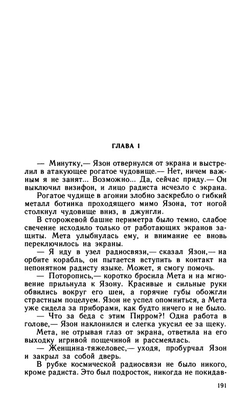 p0193