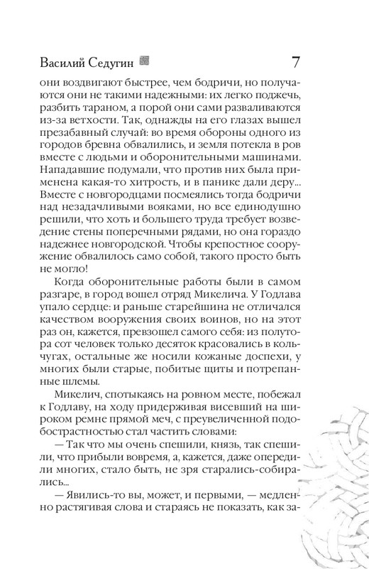 ITD000000000301609-page-0007