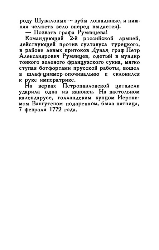flit-v-sadakh-literatury-1938-page-0035