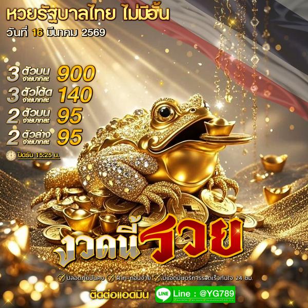 hwy-thiy-r-thbal-EP-1-YG-0