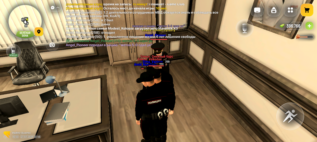 Screenshot 20260727 104613