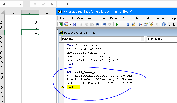 Vba excel ячейки. Ячейки в ВБА. Диапазон в excel vba. Знаки в ВБА. Мод в ВБА.