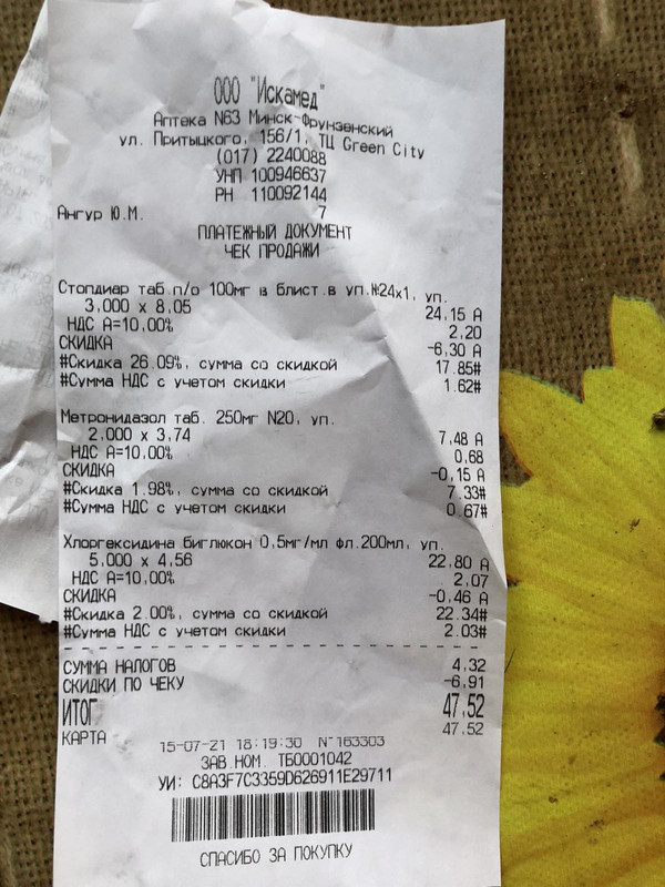 изображение_viber_2021-07-16_09-39-45-838