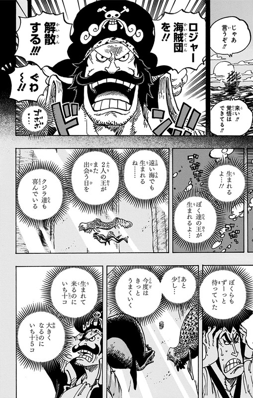 One Piece Chapter 968 Hakaraw Com