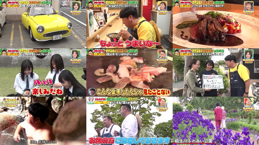 240609-Bananaman-no 【Webstream】240609 Bananaman no Sekkaku Gourmet (Rina Matsuda)