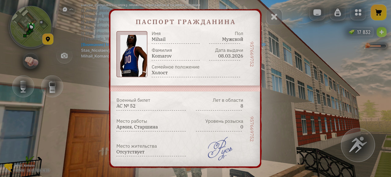 Screenshot 20260328 160534 com russia game Samp