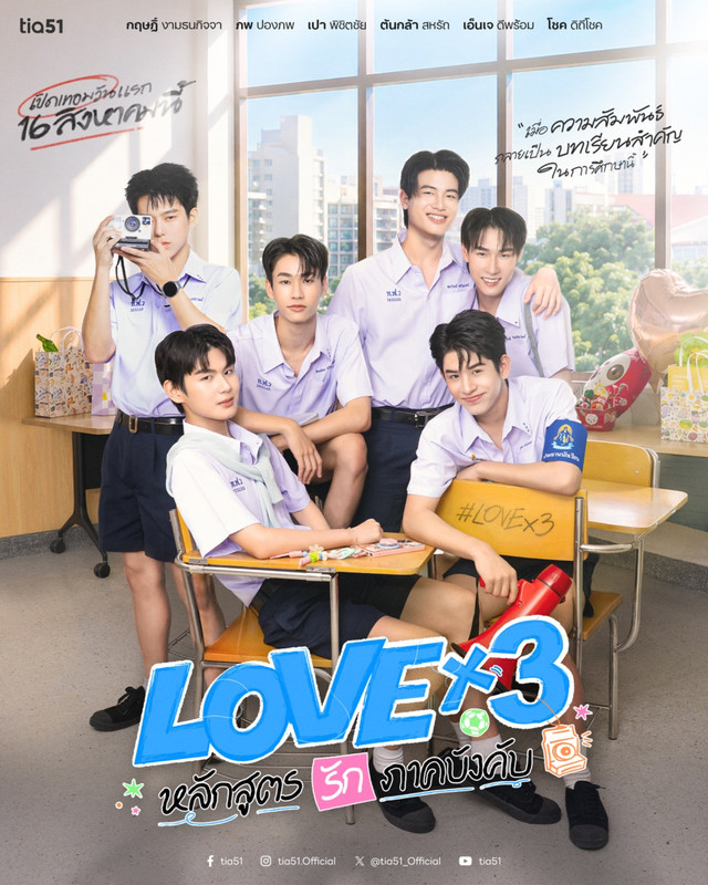 Lovex3-1