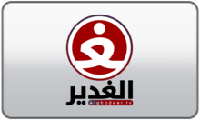 Alghadeer TV