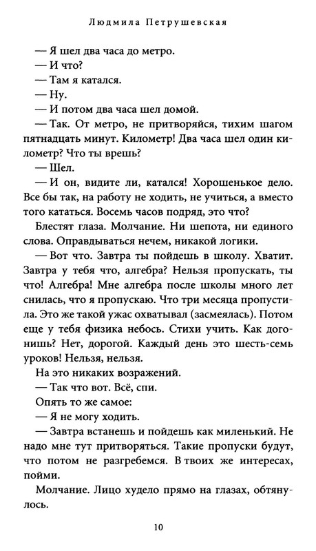 p0011