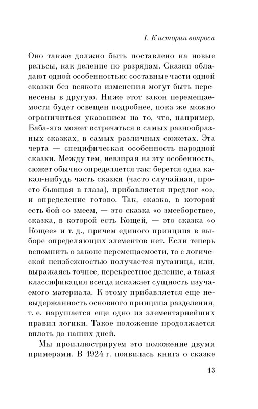 ITD000000001248851-page-0013