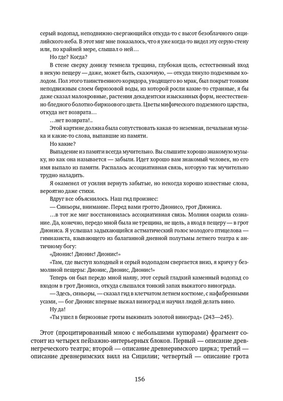 lekmanov-litsom-k-litsu-2022-page-0050