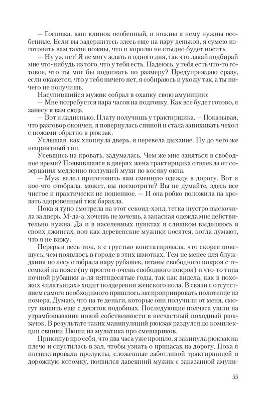 Hranite-T-page-0055