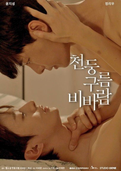 Thundercloud-Rainstorm-1