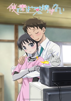 Boku no Tsuma wa Kanjou ga Nai E03 720p WEBRip x265-TFPDL