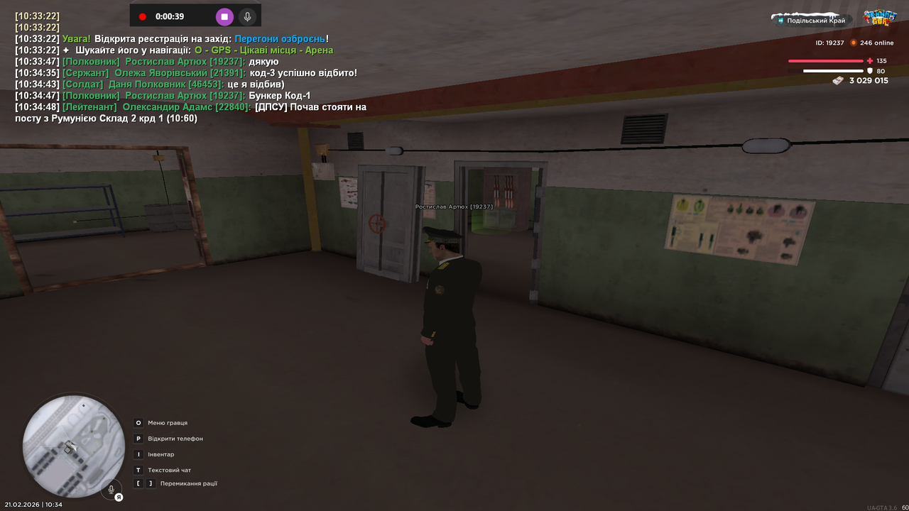 Знімок екрана (445)