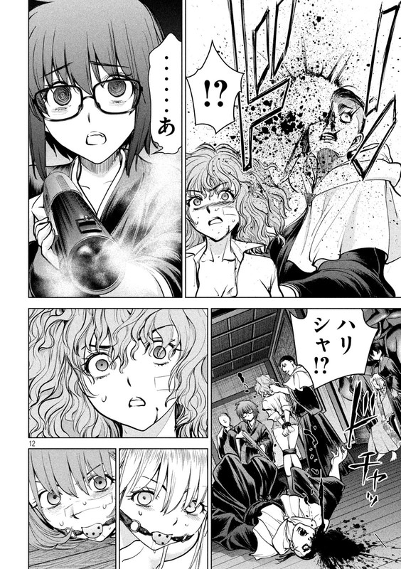 SatanophanyChap177-11