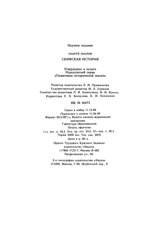 p0520