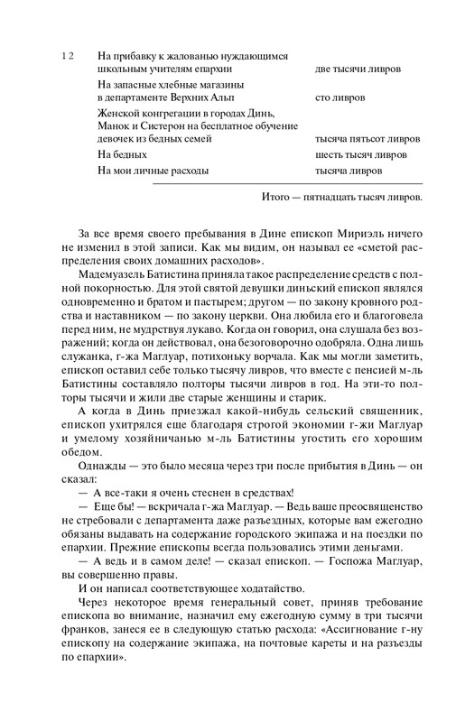 ITD000000001372232-page-0012