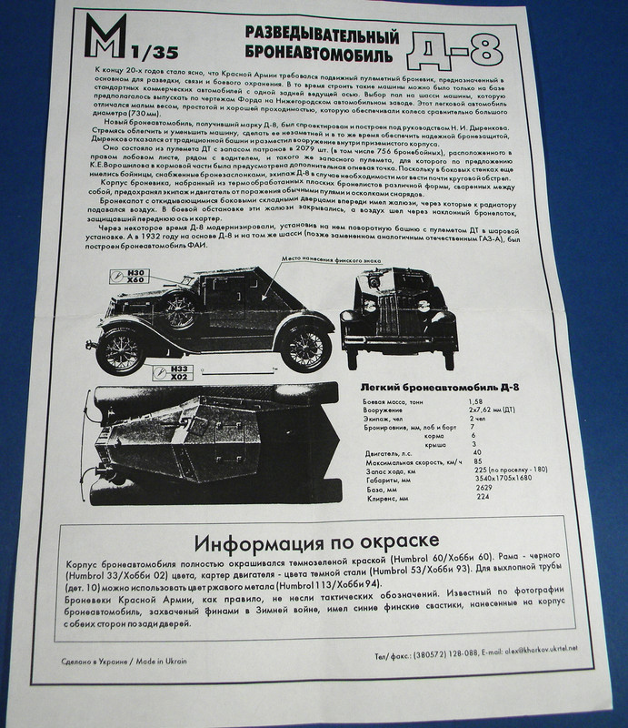 Dyrenkov D 8 004 — Postimages