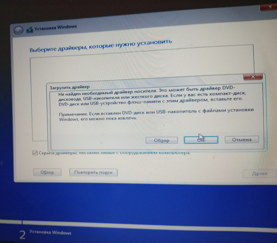 ВЫберите драйверы