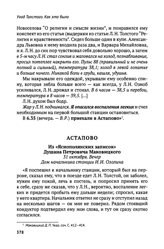 2018-252-411-page-0129