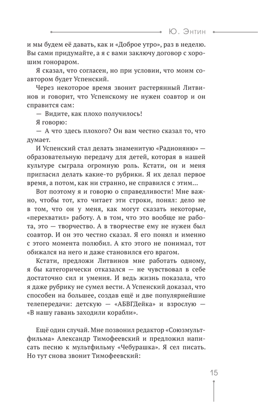 ASE000000000857625-15