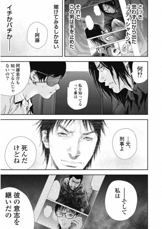 Gift ±Vol13-14