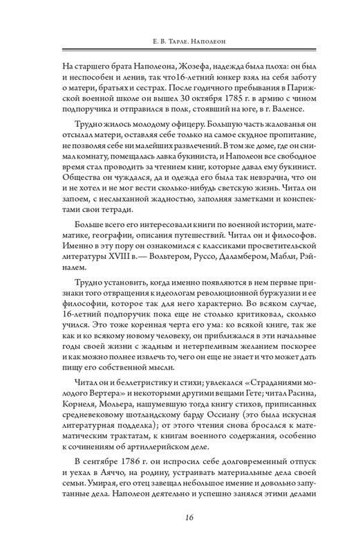 ITD000000001309892-page-0012