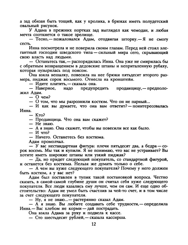 1991-31-page-0014