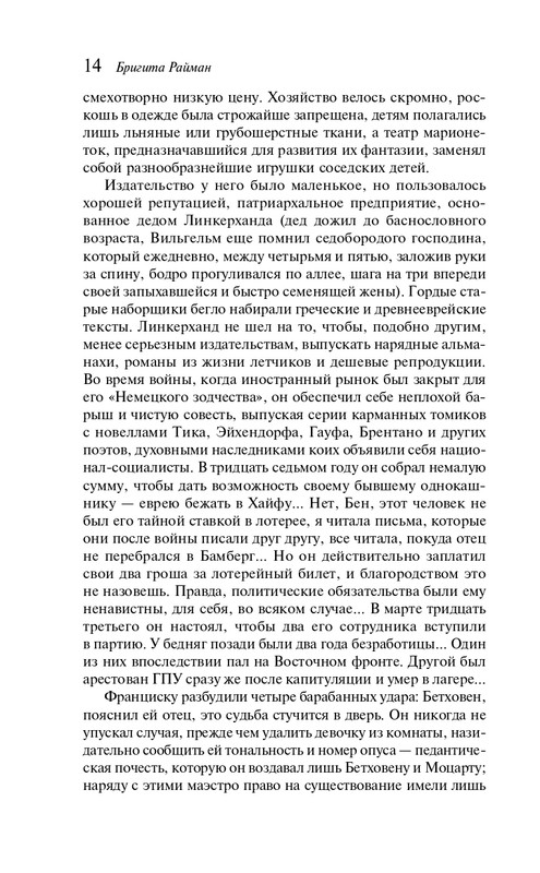 ITD000000001378375-page-0014