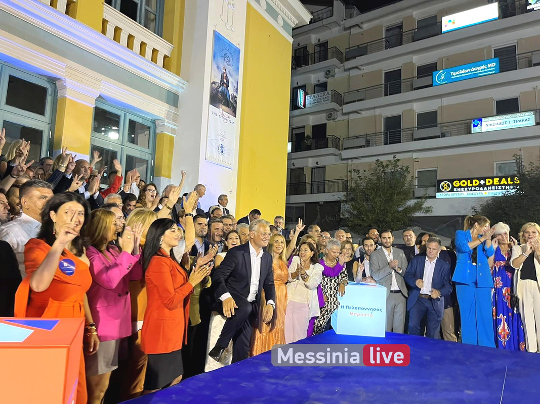 TRIPOLI PTOXOSεικόνα_Viber_2023-09-24_19-18-58-232