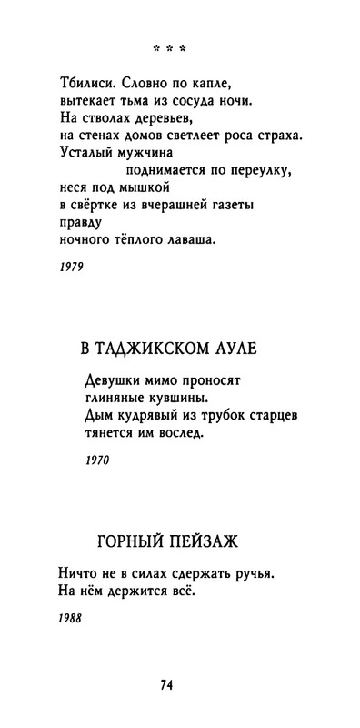 weber-cherepki-2000-page-0076
