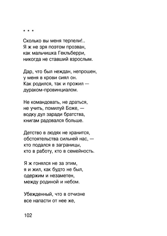 Cicibabin-Ekskursia-v-licej-page-0103